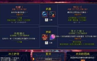 死亡细胞手游大眼攻略（深入解析大眼玩法，助你征服死亡细胞世界）