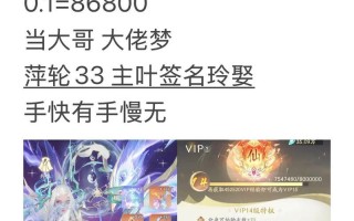 《玩转凡人修仙传攻略》（打造无敌修仙之路，助力修炼成仙！）