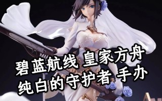 碧蓝航线皇家方舟装备解析（探究皇家方舟装备特点与优势，助力舰队取得战斗胜利）