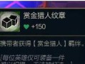 《最新赏金猎人最佳出装攻略》（解锁赏金猎人的最强搭配，成为无敌猎手！）