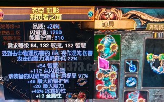 《流放之路暴击几率装备全解析》（打造高暴击几率装备的秘诀与技巧）