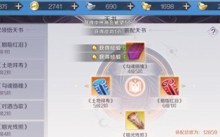 《完美世界手游天书修炼攻略》（解锁秘籍，成就巅峰修仙之路！）