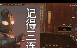 明日传奇手游攻略（揭秘明日传奇手游的高效通关技巧，助你轻松跻身顶尖玩家行列）