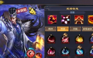 诸葛亮出装攻略——枭雄智计布阵（一网打尽诸葛亮出装、铭文和打法，带你成为真正的智慧之王）