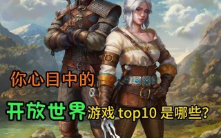 七月开放世界游戏攻略（全面攻略，玩转世界游戏）