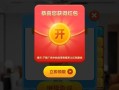 红包线条游戏攻略（解锁红包线条游戏的技巧与策略，轻松抢得最多红包）