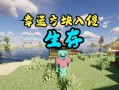 幸运方块联机攻略（多人联机幸运方块手游攻略，助你在游戏中脱颖而出）