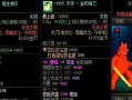 探索武神装备的魅力（揭秘武神装备的独特属性，让你体验不一样的战斗乐趣！）