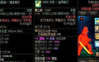 探索武神装备的魅力（揭秘武神装备的独特属性，让你体验不一样的战斗乐趣！）
