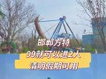 探秘邯郸方特攻略，畅游奇幻世界（一场奇妙的冒险，尽在邯郸方特主题公园）