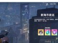 《猫之城技能加点攻略》（掌握技能分配的关键要素，为猫咪建立强大的战斗力！）