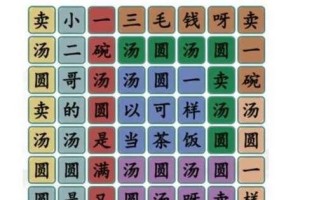 热梗大杀器，汉字找茬王通关攻略！（一文掌握，《汉字找茬王》全关卡答案大揭秘！）