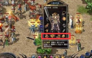 《热血传奇手游赠礼魔龙攻略》（探索魔龙秘境，赢取丰厚奖励）