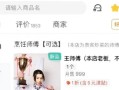 《游戏师父技能加点攻略》（优化游戏角色技能分配，提高战斗实力！）