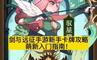 小鱼人打卡牌手游教学攻略（从新手到高手，掌握小鱼人打卡牌的技巧与策略）