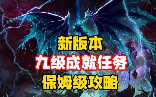 揭秘史上最强游戏《9》的无敌攻略（征服《9》世界的关键法宝，一网打尽！）
