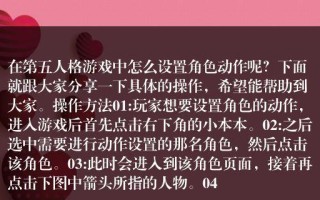 探索第五人格人物故事——所有角色剧情介绍汇总（揭开角色背后的秘密，感受世界的残酷与美好）