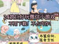 仓鼠公寓攻略（带你一起探索头条小游戏仓鼠公寓，养成可爱仓鼠的秘诀揭密！）