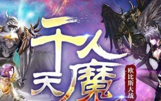 《永恒》要塞攻略手游（打造无敌战略，统领要塞守护永恒世界）