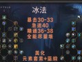 法师技能攻略（掌握关键技能，成为顶级法师！）