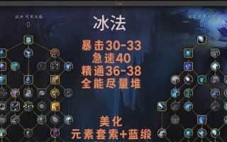 法师技能攻略（掌握关键技能，成为顶级法师！）