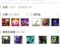 《安妮辅助出装攻略视频，助你成为终极辅助玩家！》（一起来学习如何在端游中正确地使用安妮辅助！）