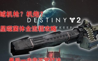 《低端局异星出装攻略》（打造高效战力，轻松征服战场！）