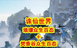 诛仙手游焚香前期攻略（解析焚香玩法，助你成为顶尖修仙者！）