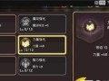 龙之谷手游特效教学攻略（学习如何运用特效技巧，让龙之谷手游更加精彩纷呈！）
