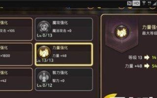 龙之谷手游特效教学攻略（学习如何运用特效技巧，让龙之谷手游更加精彩纷呈！）