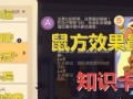 猫和老鼠手游放牛攻略（跟着攻略牛人一起玩转放牛玩法，打败猫大叔！）