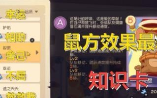 猫和老鼠手游放牛攻略（跟着攻略牛人一起玩转放牛玩法，打败猫大叔！）