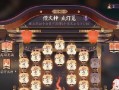 阴阳师手游互相攻略（精华攻略帮你提升实力，与伙伴一起畅快战斗）
