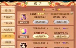 《御剑情缘手游武功加点攻略》（掌握关键武功加点技巧，成就无敌剑神！）
