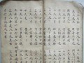 玩转风水相术游戏攻略（掌握风水之道，赢尽游戏天下）