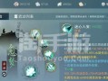 《一梦江湖手游抢镜教程攻略》（成为江湖抢镜高手的秘籍）