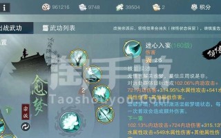 《一梦江湖手游抢镜教程攻略》（成为江湖抢镜高手的秘籍）