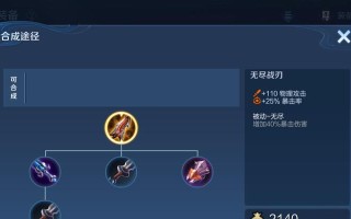 无尽战刃攻略大全（全面解析无尽战刃，助你成为顶级玩家）