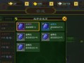 《热血江湖手游灵符攻略》（提升实力，掌控灵符秘籍！）