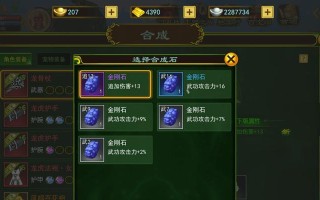 《热血江湖手游灵符攻略》（提升实力，掌控灵符秘籍！）