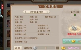 问道手游单挑宠物飞升攻略（从零开始，轻松提升宠物实力，打造无敌战斗队！）