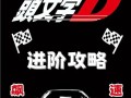 《手游秋名山侏罗纪公园攻略大全》（探索秘境，打造恐龙王国，成为真正的公园大亨！）