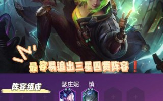 《云顶之羿出装和阵容攻略，助你成为无敌射手》（打造最强射手装备，云顶之羿阵容攻略一网打尽）