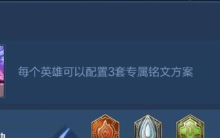 小司出装铭文推荐攻略（小司如何选择合适的出装与铭文搭配？）