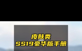 和平精英SS8赛季结束时间一览（SS8赛季结束倒计时、奖励榜单、更新内容预告）