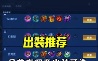 孙悟空出装攻略（掌握关键装备，让孙悟空在战场上发挥最大威力）