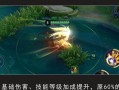 亚瑟克隆项羽出装攻略最新（亚瑟和项羽如何选择最佳出装？一文解析！）