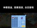 以神武4手游新消息攻略（策略、装备、门派、活动，全面指南帮你登顶巅峰修仙！）