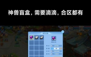 以神武4手游新消息攻略（策略、装备、门派、活动，全面指南帮你登顶巅峰修仙！）