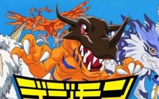 数码宝贝手游彩蛋攻略（发现无限可能，解锁全新体验）